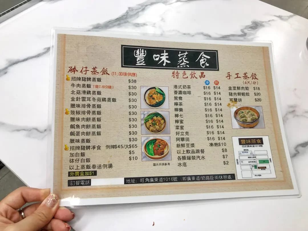 豐味蒸食 photo 1