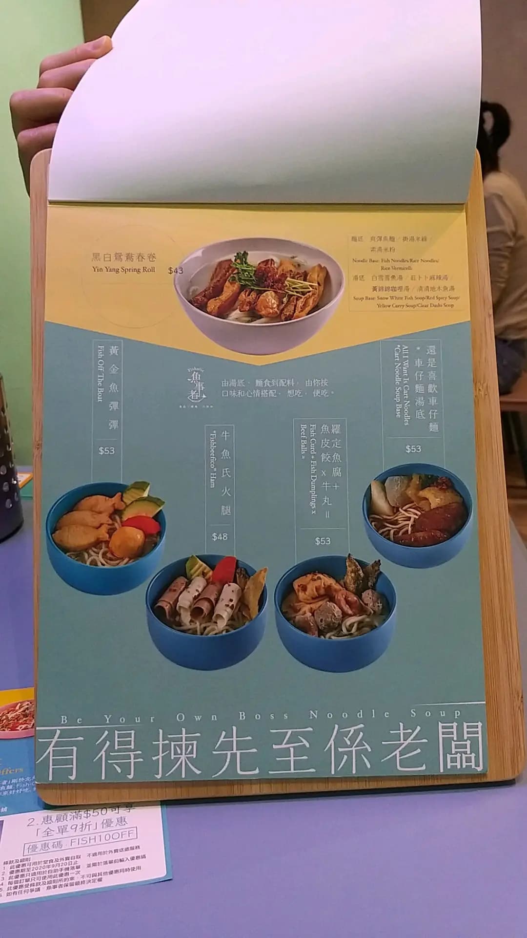魚事者 (威德閣) photo 6