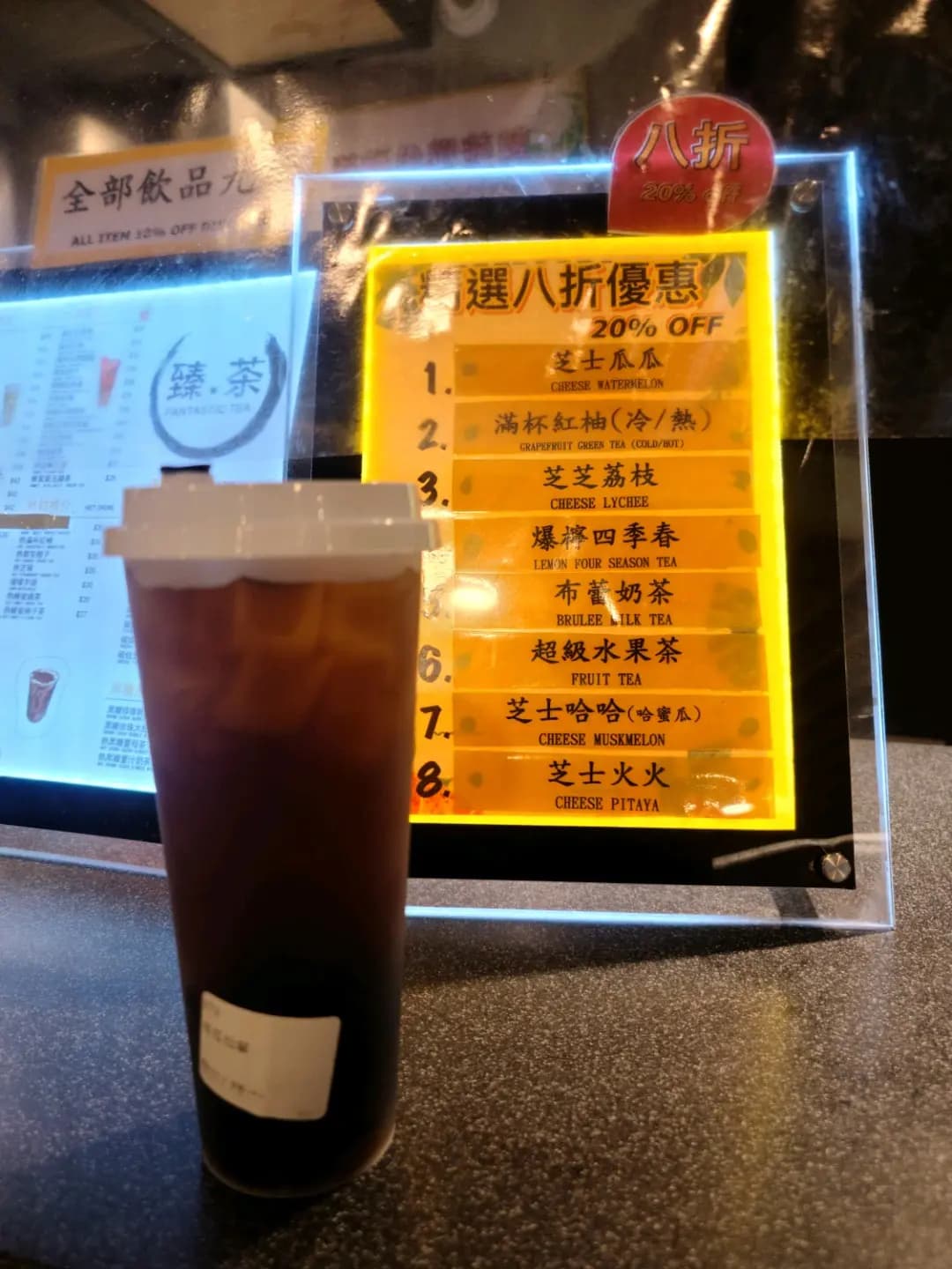 臻.茶 (慈雲山中心) photo 6