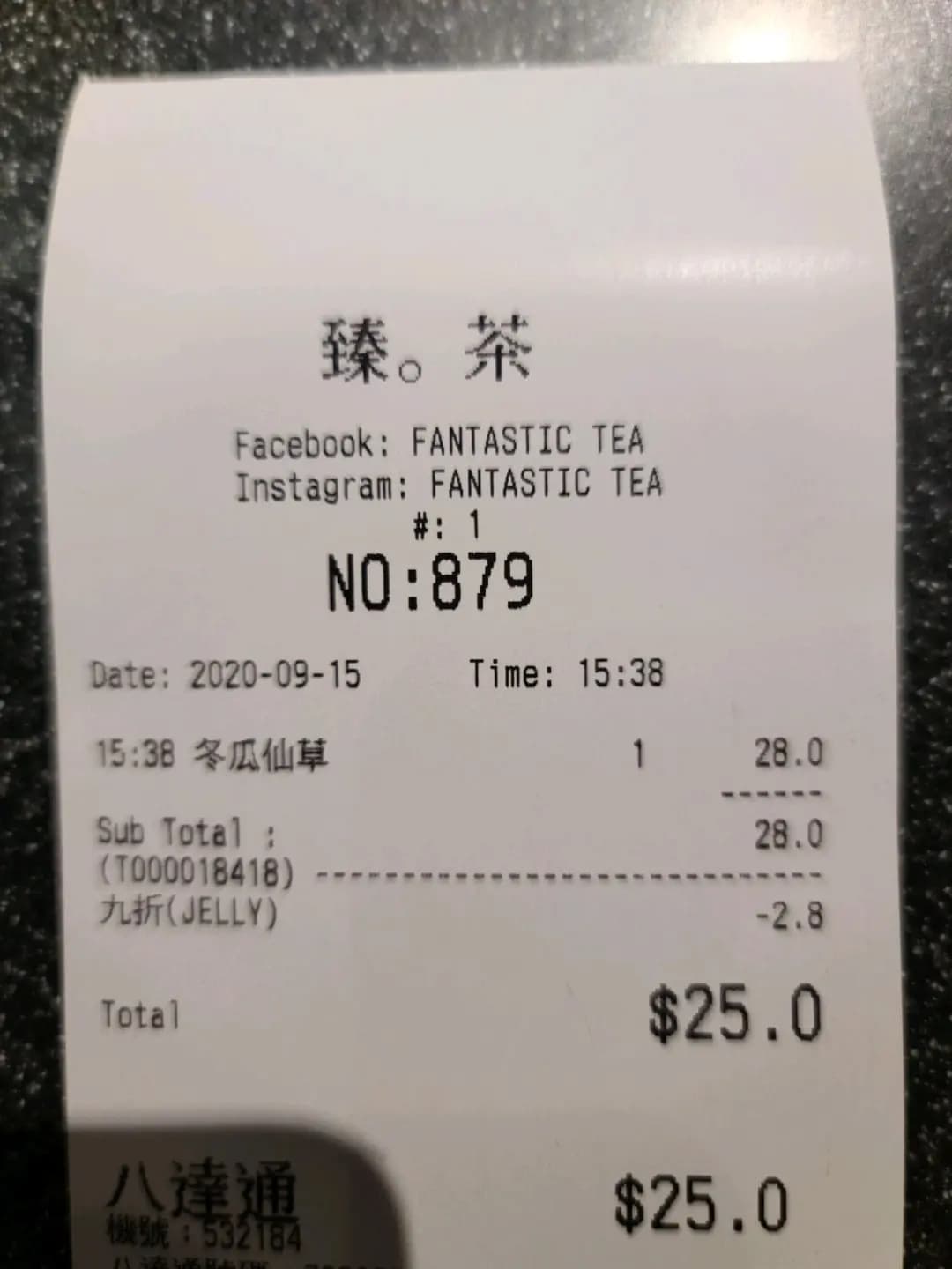 臻.茶 (慈雲山中心) photo 7