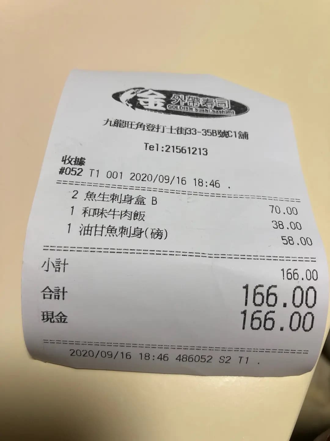 金外帶壽司 photo 2