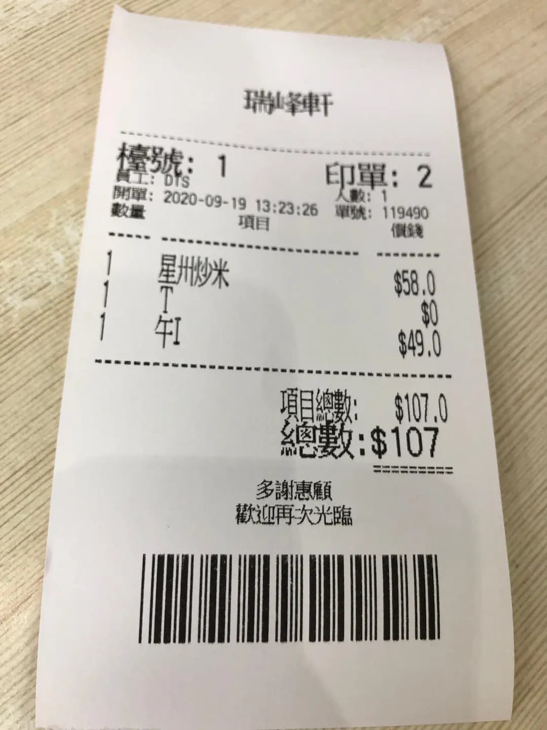 瑞峰軒 photo 6
