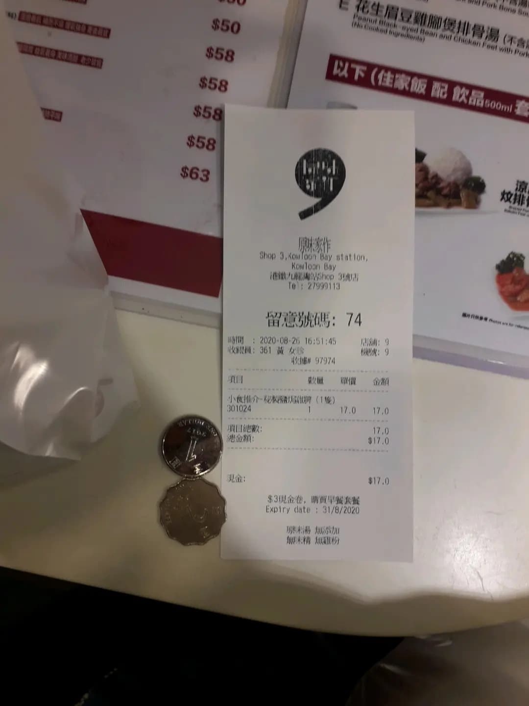 原味家作 (港鐵九龍灣站) photo 6