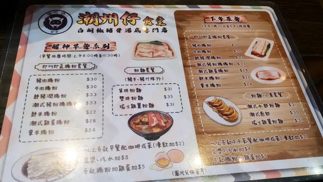 潮州仔食堂 photo 4