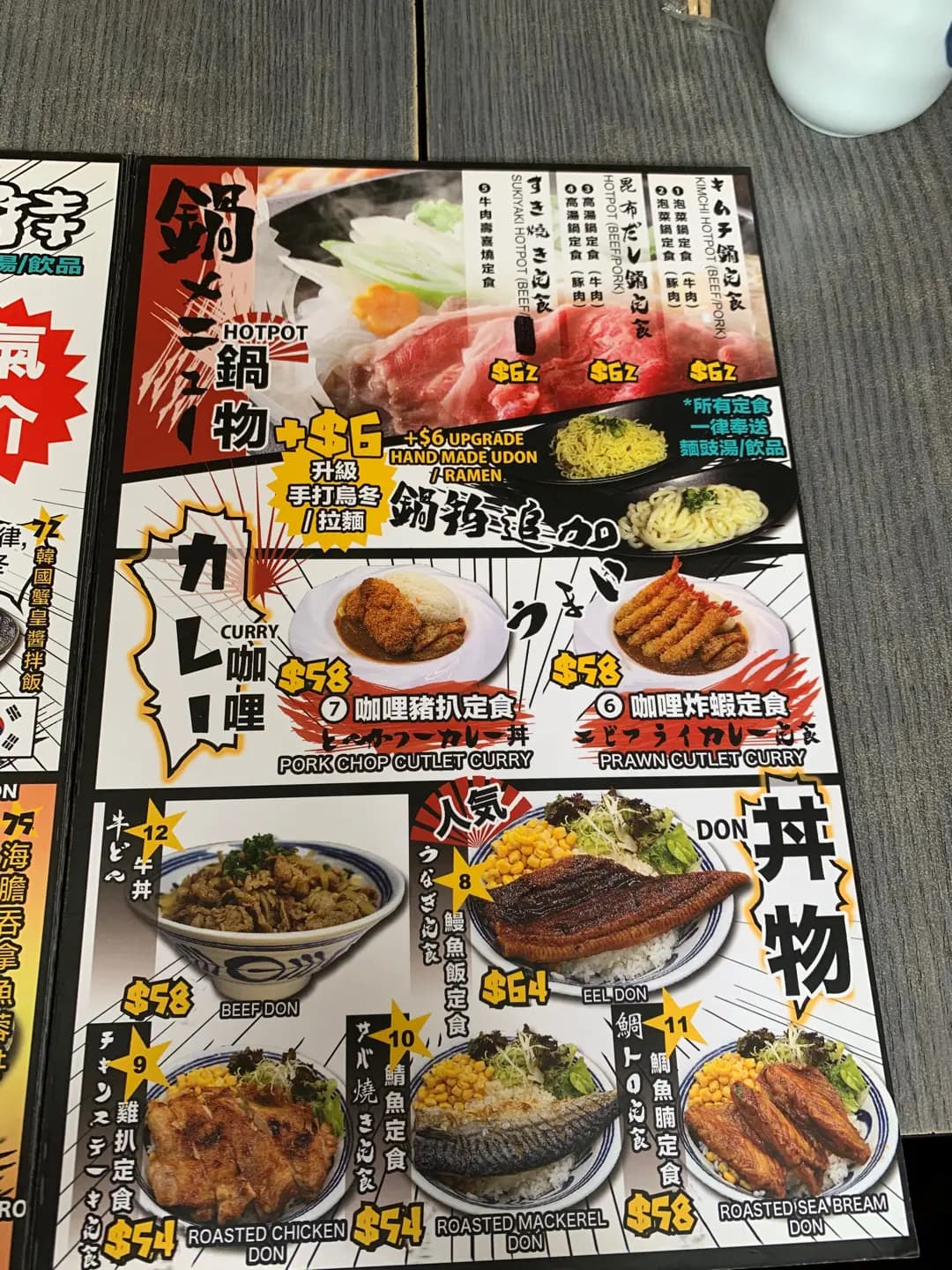 大盛日本料理 photo 1