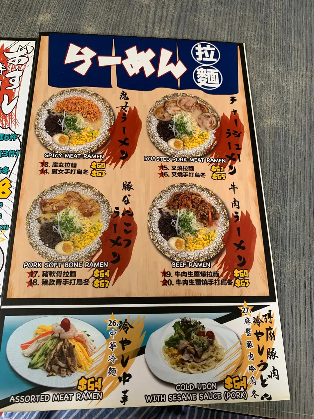 大盛日本料理 photo 2