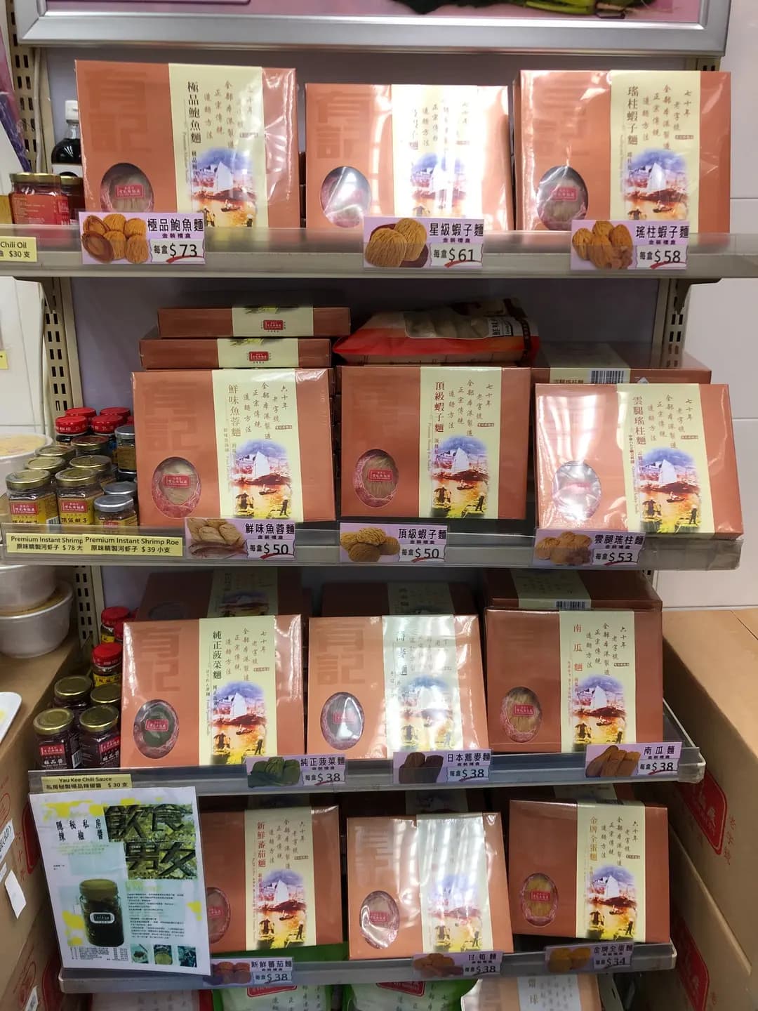 有記粉麵廠 photo 5