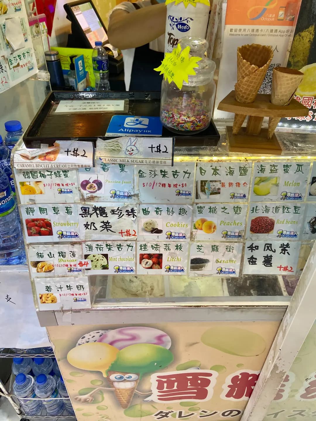 雪糕達人 photo 8