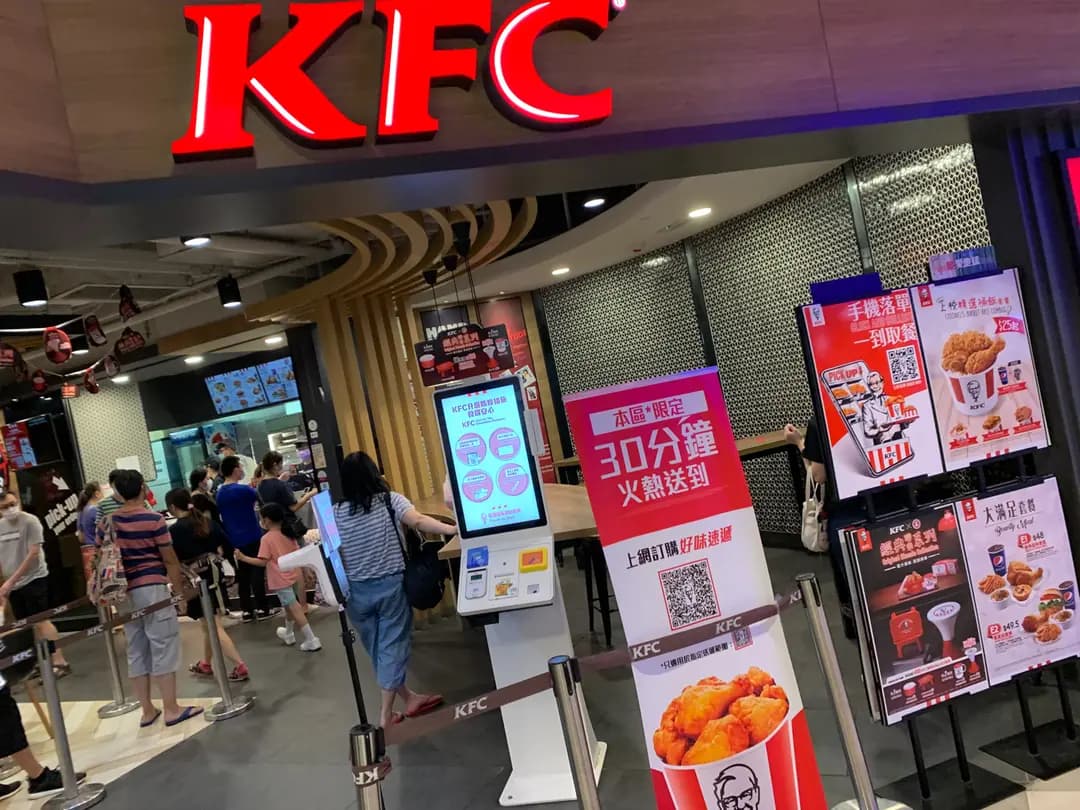 肯德基家鄉雞 (KFC) photo 1