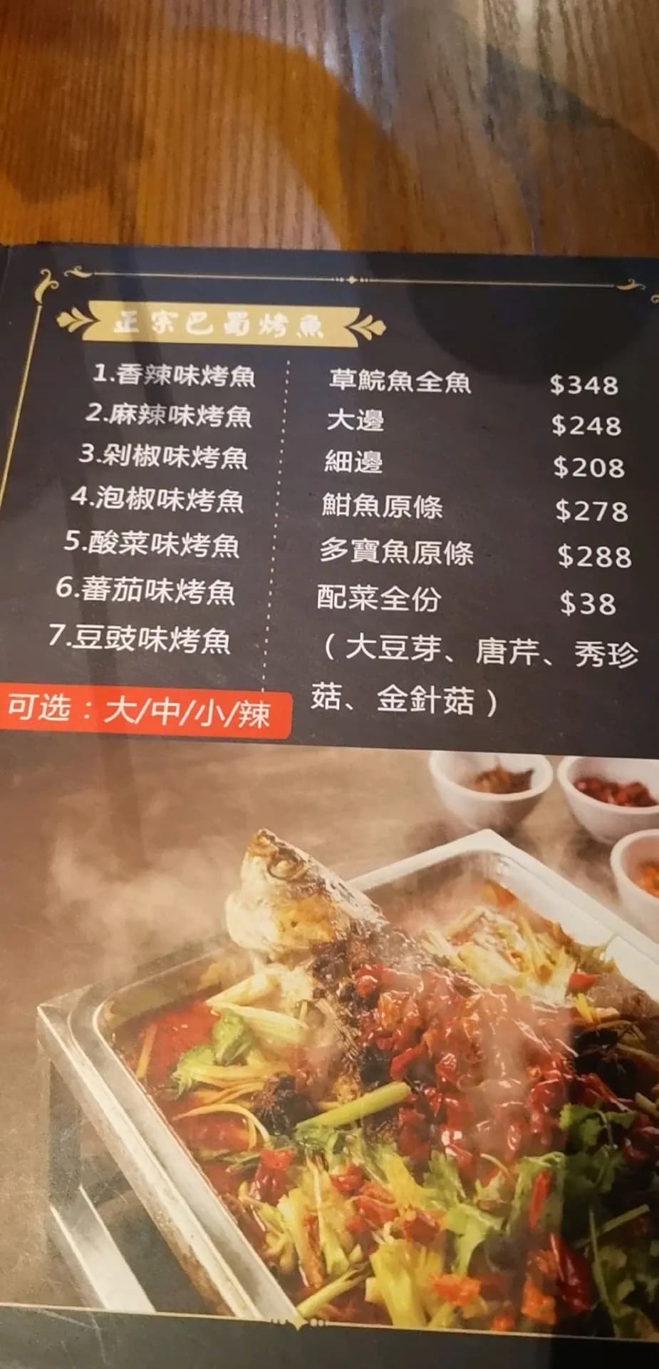 八一蕃巴蜀烤魚店 (鱟地坊) photo 3