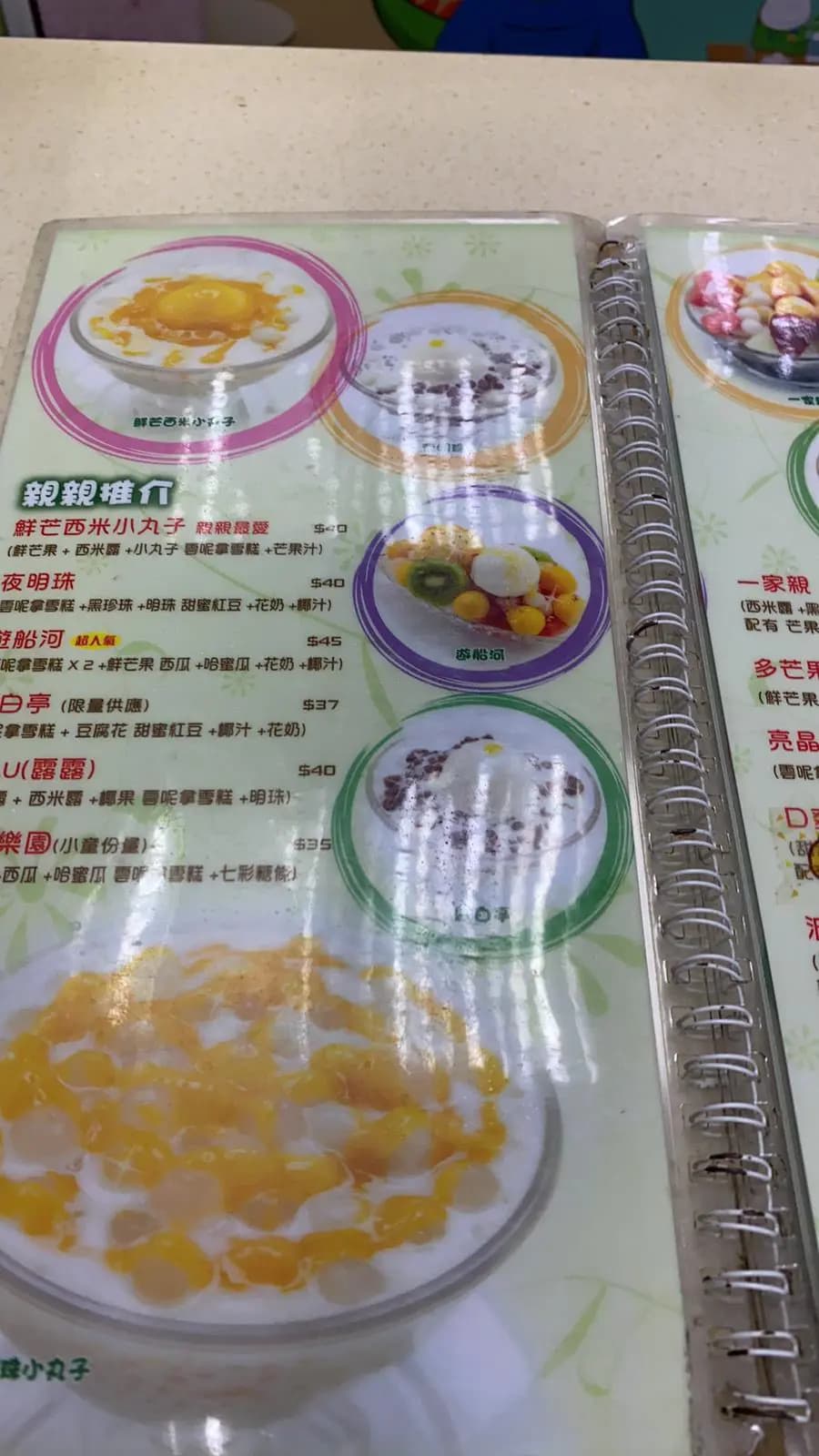 親親甜品屋 photo 5
