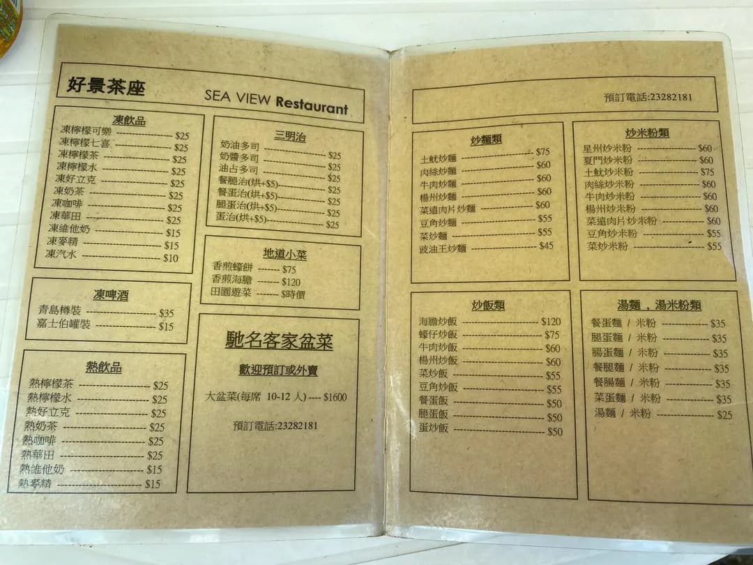 好景茶座 photo 8