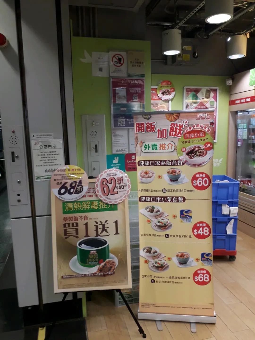 鴻福堂 photo 2