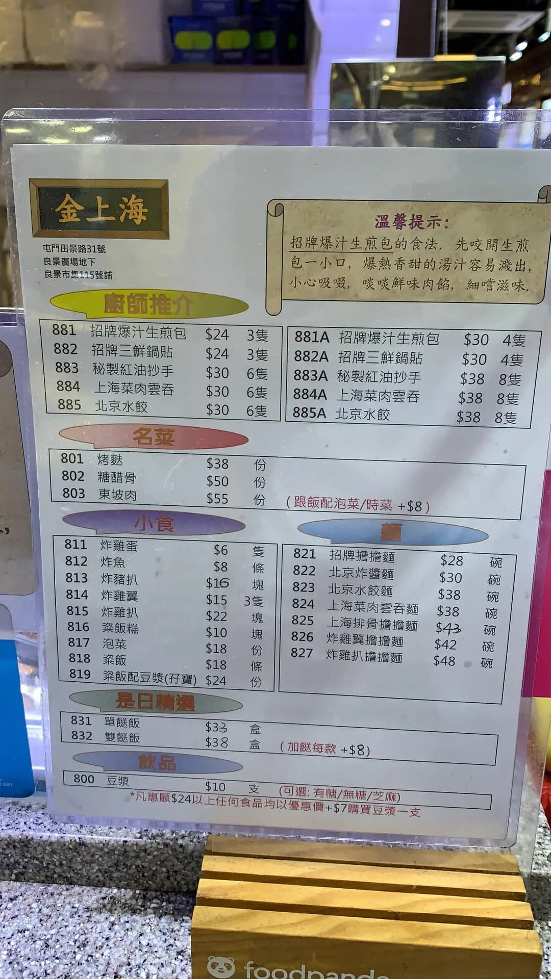 金上海 photo 7
