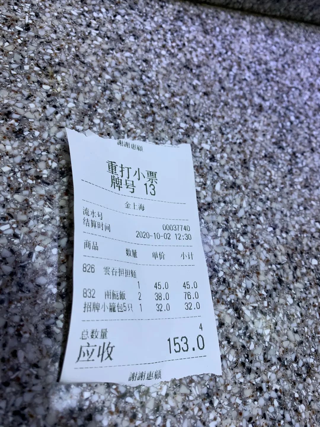 金上海 photo 3