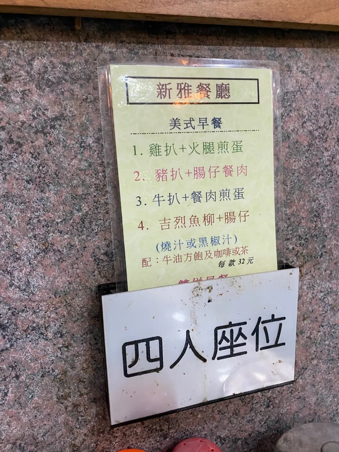 新雅食軒 photo 2