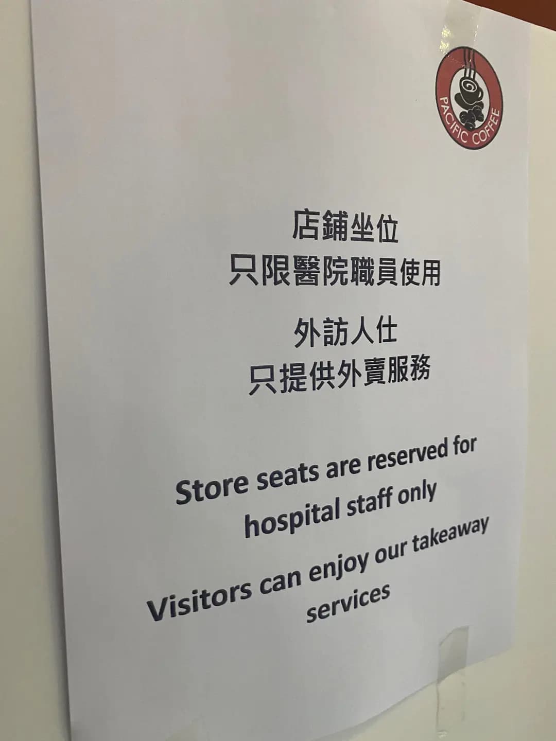 太平洋咖啡 (瑪麗醫院正座) photo 8