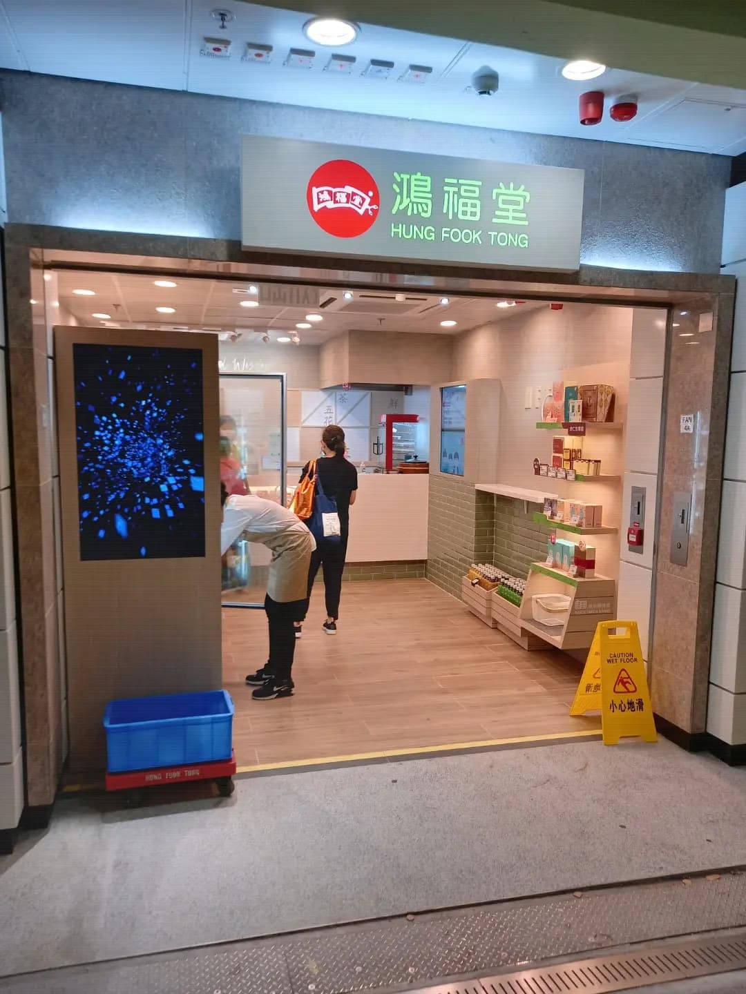鴻福堂 photo 7