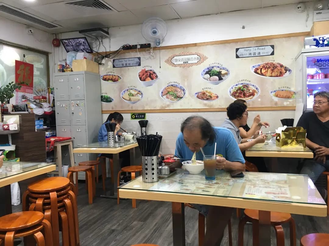 官塘友清湯腩雲吞麵 photo 6