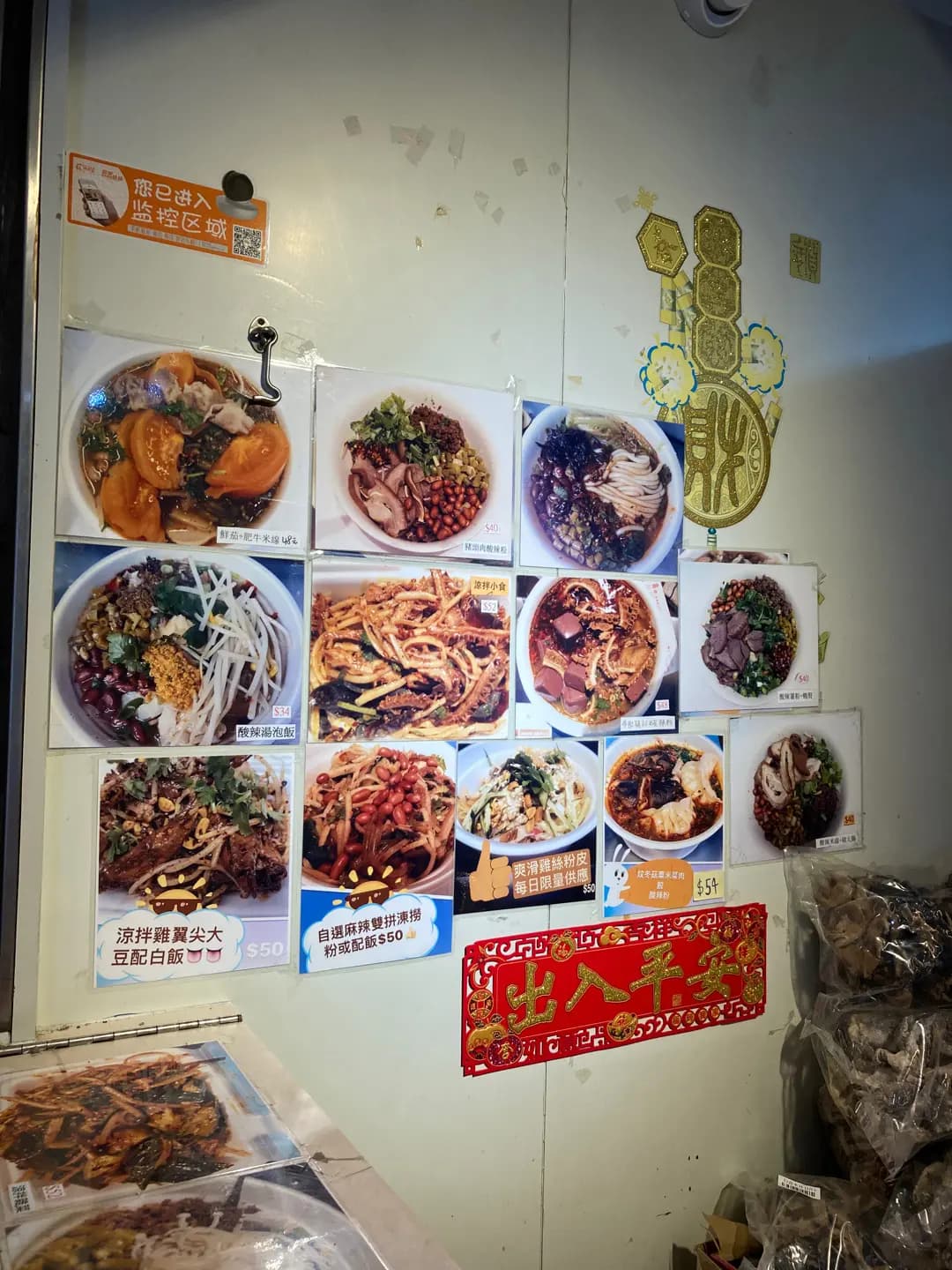 高佬酸辣粉 photo 2