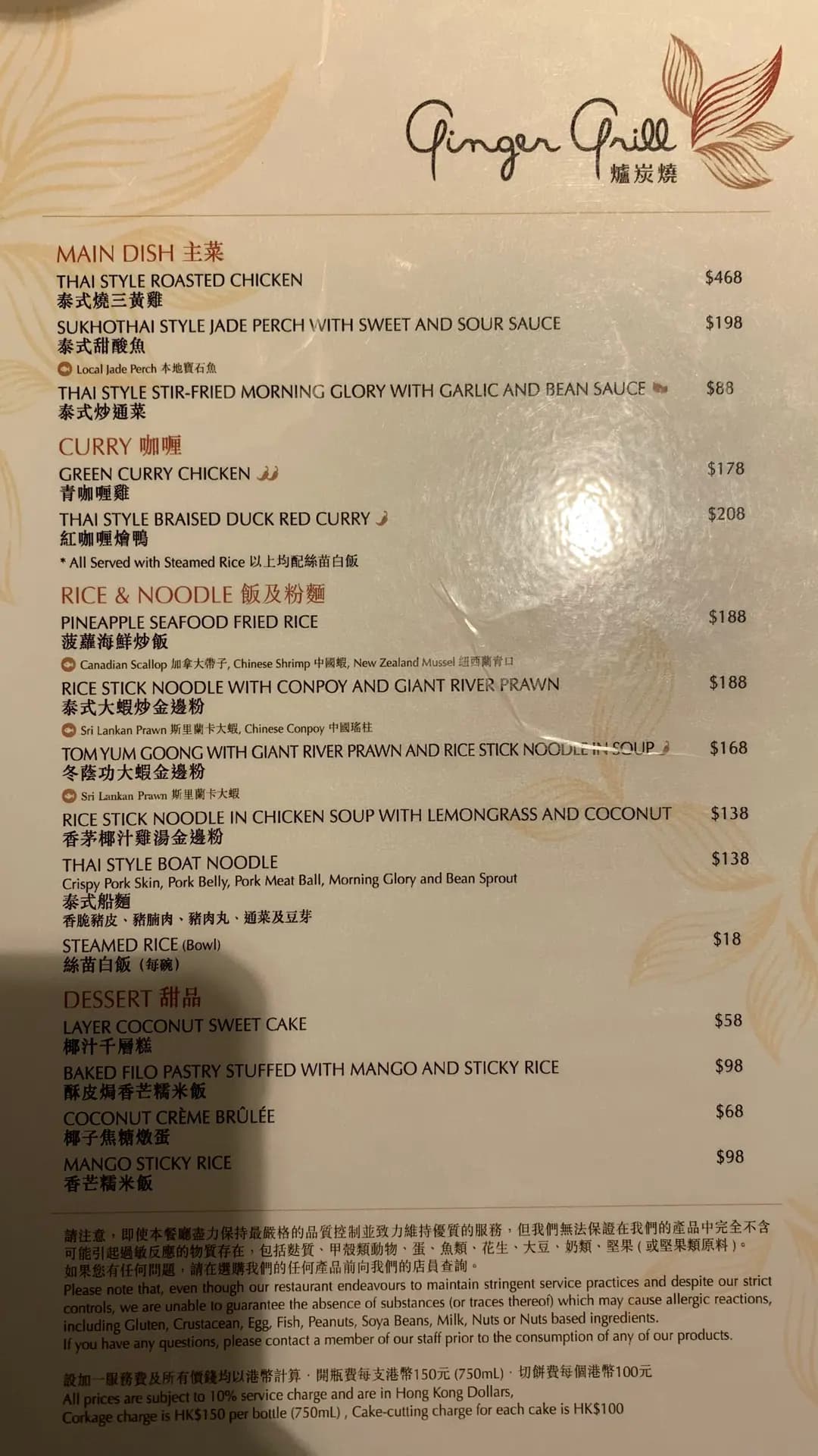 爐炭燒 photo 2