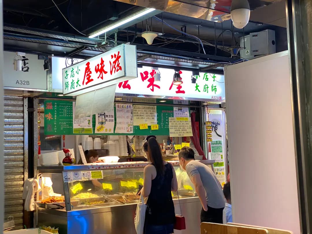 滋味屋 photo 6
