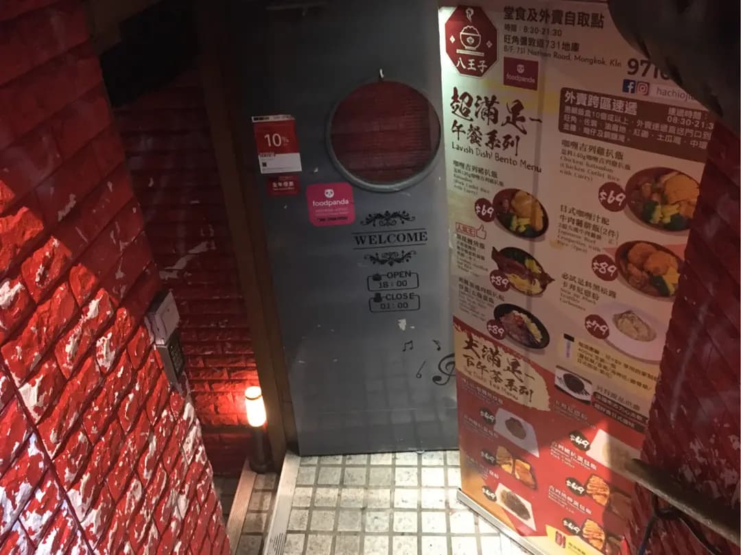八王子日式餐廳 photo 6