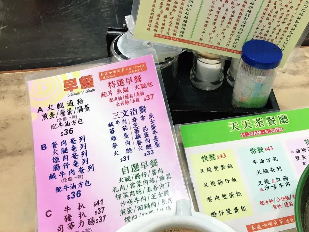 天天茶餐廳 photo 8