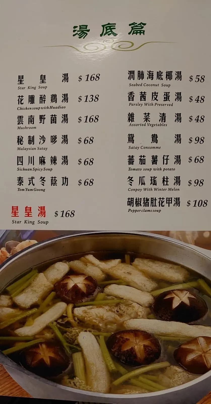 牛皇星 photo 4