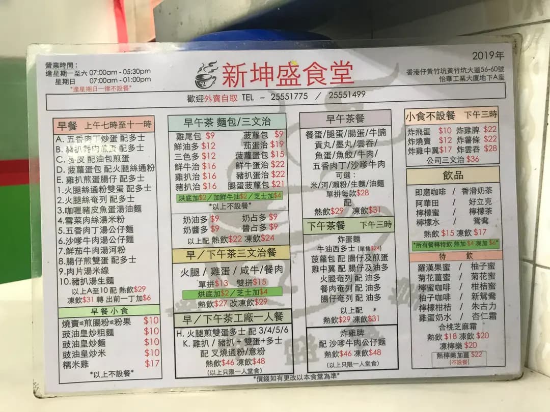 新坤盛食堂 photo 4