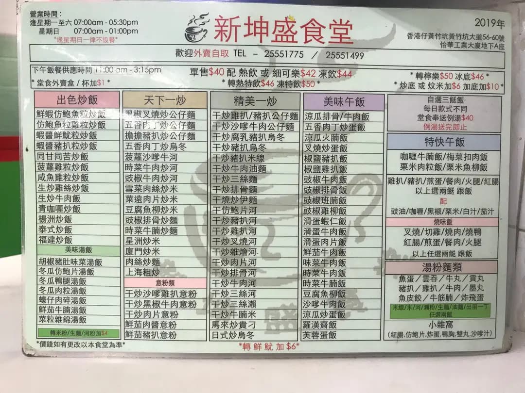 新坤盛食堂 photo 5