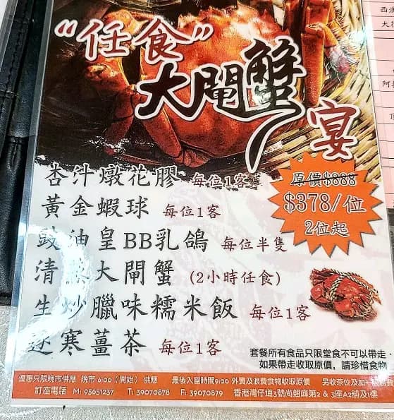 金兜記海鮮菜館 photo 8