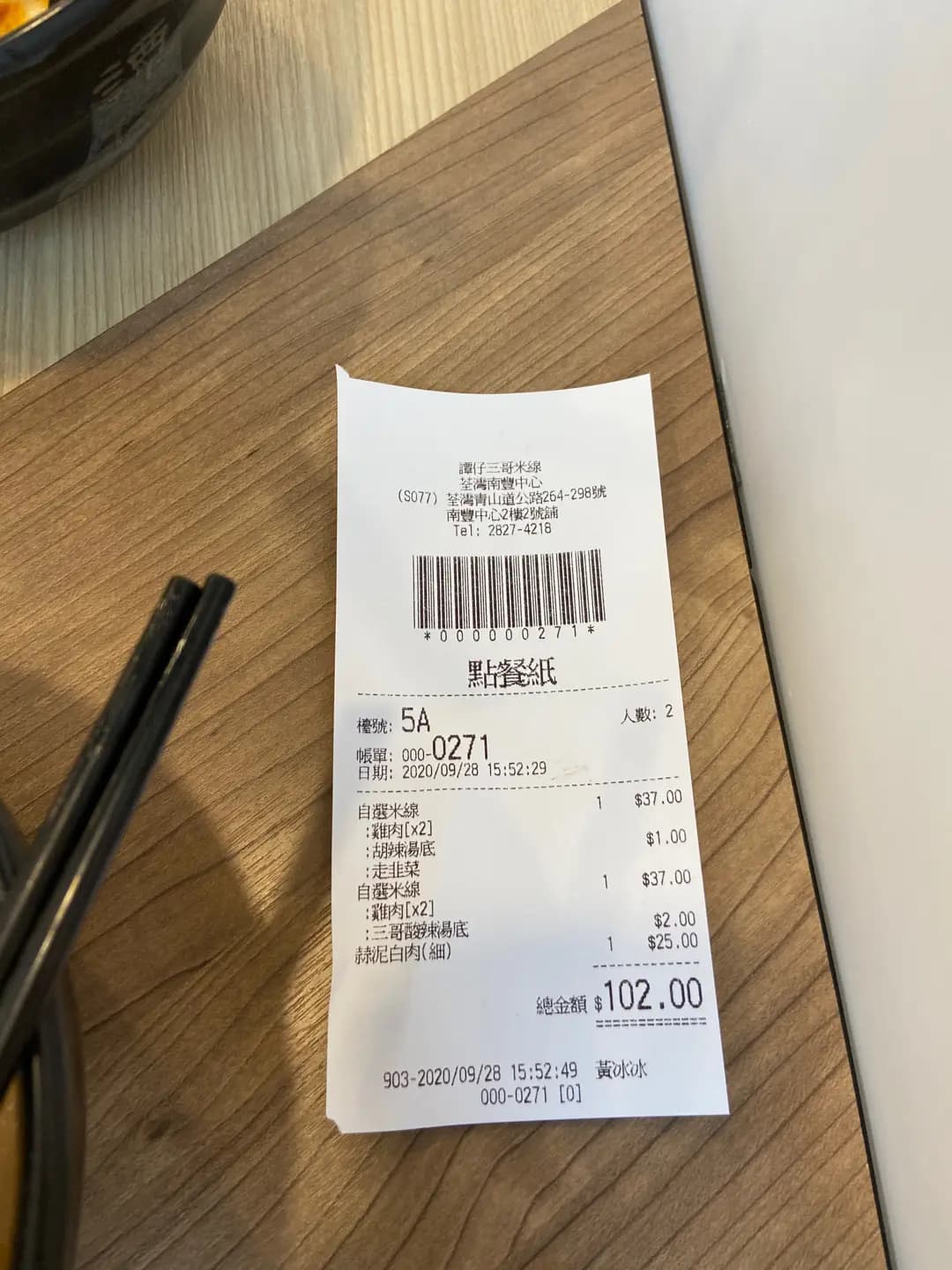 譚仔三哥米線 (南豐中心) photo 2