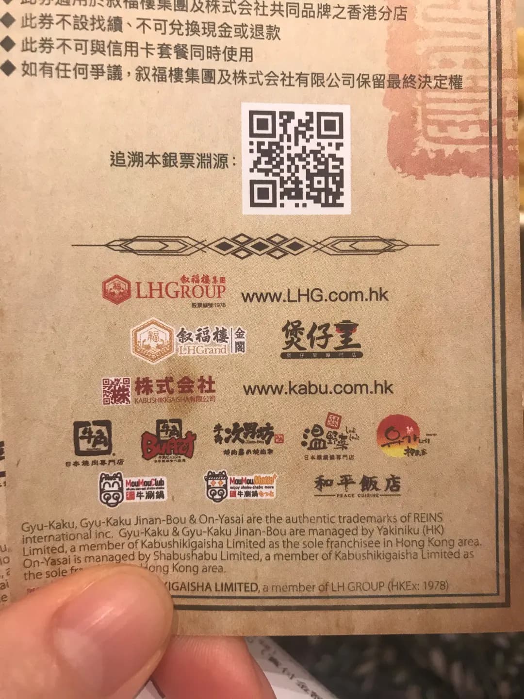 牛涮鍋 photo 4
