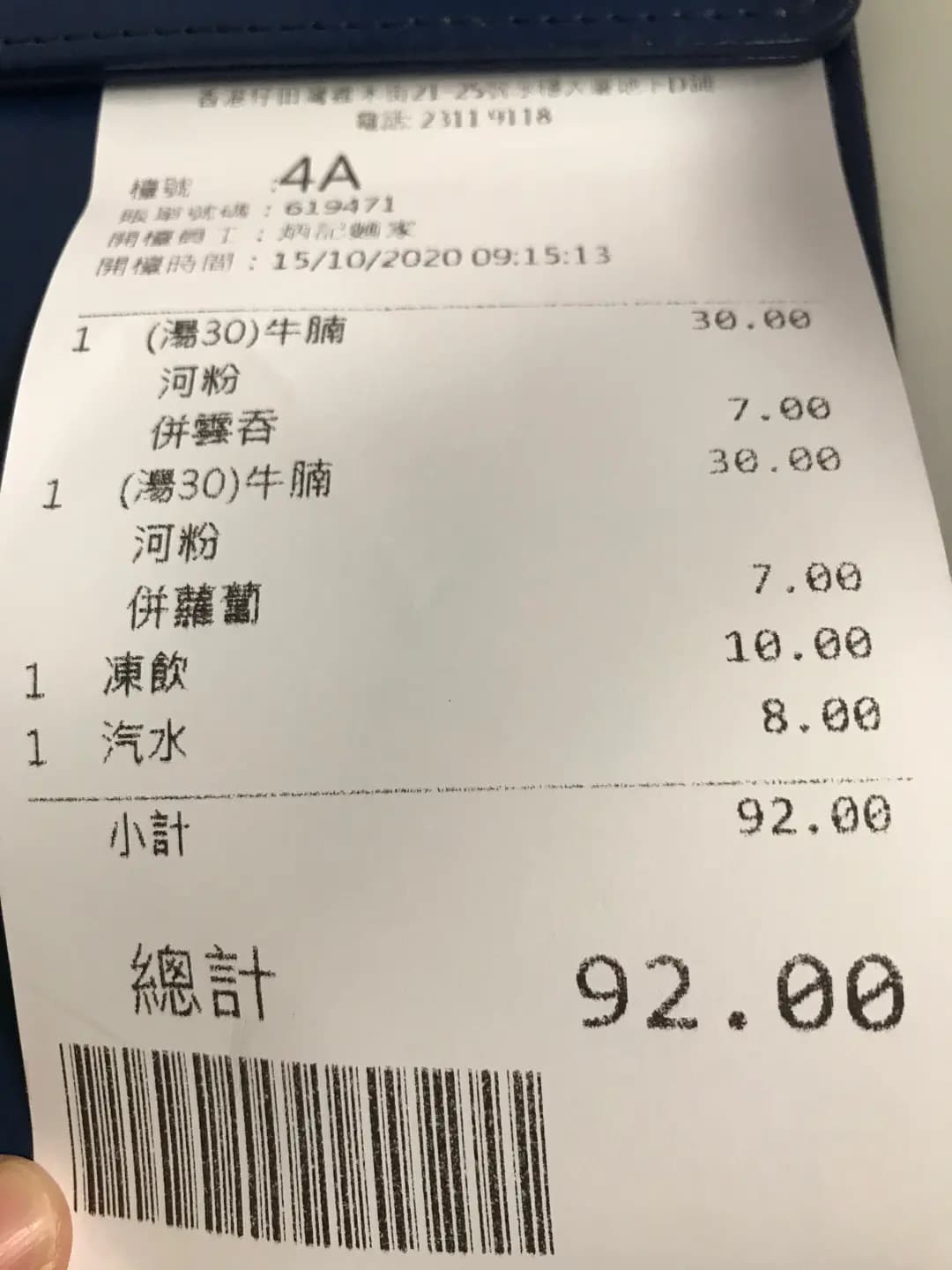 炳記麵家 photo 2