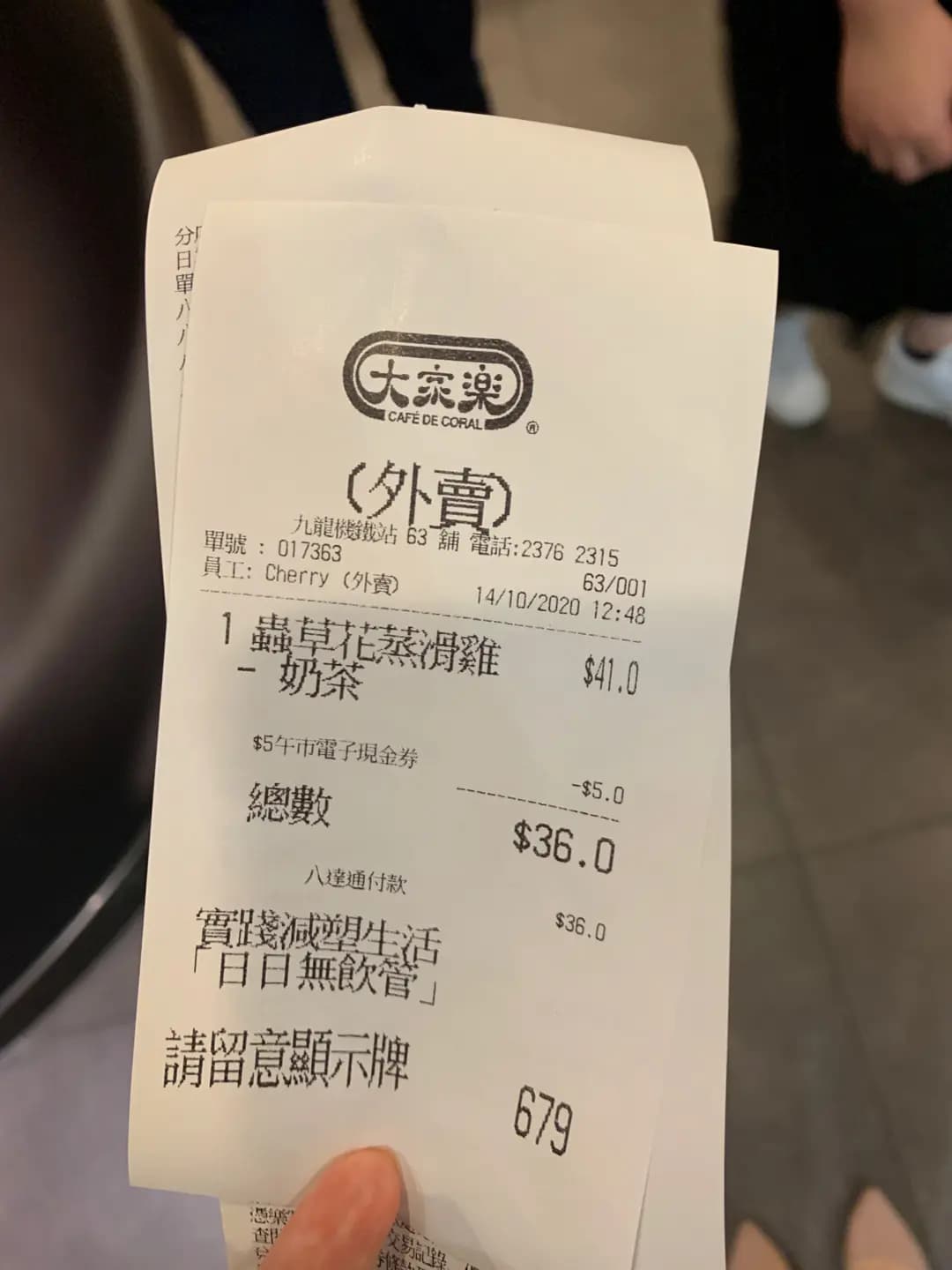 大家樂 (港鐵九龍站) photo 6