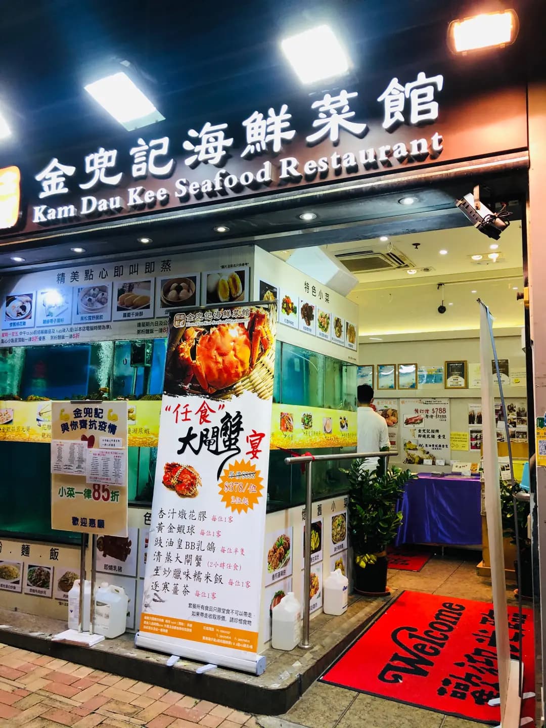 金兜記海鮮菜館 photo 4