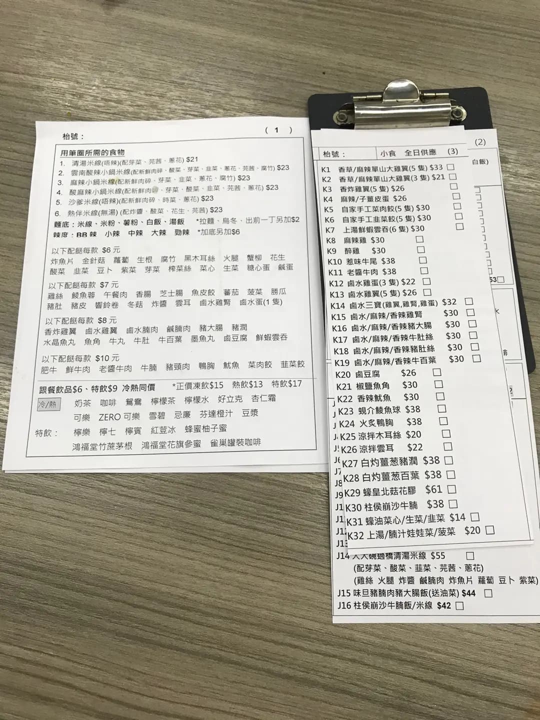 喜歡裡米線 photo 2