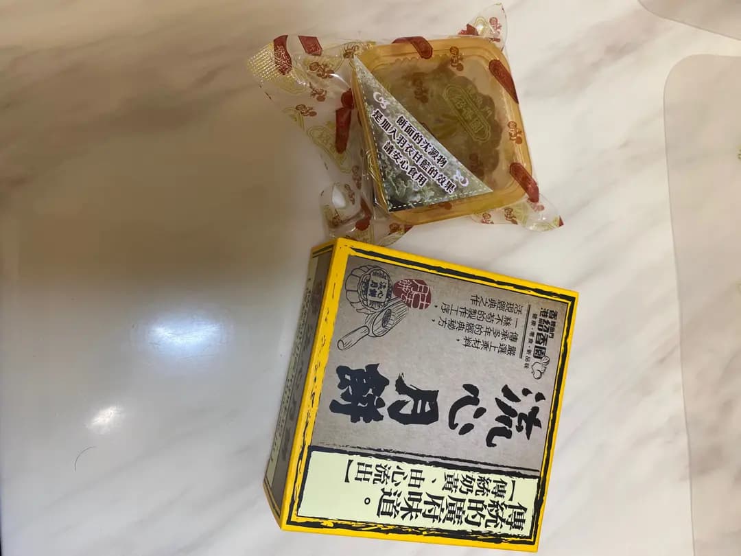 鯉魚門紹香園合桃果子專門店 (長沙灣廣場) photo 1