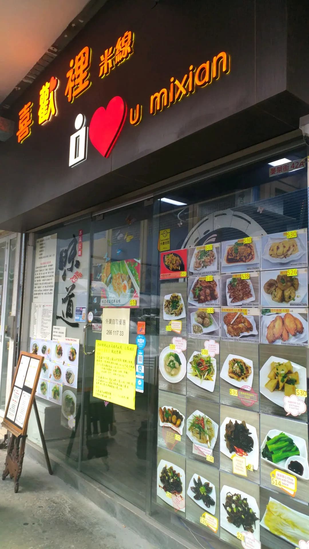 喜歡裡米線 photo 7