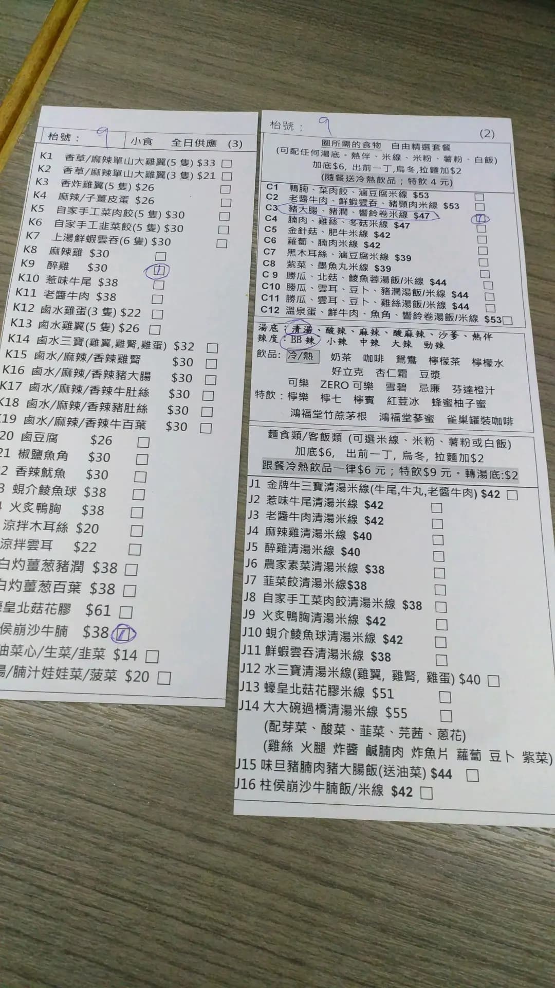 喜歡裡米線 photo 4