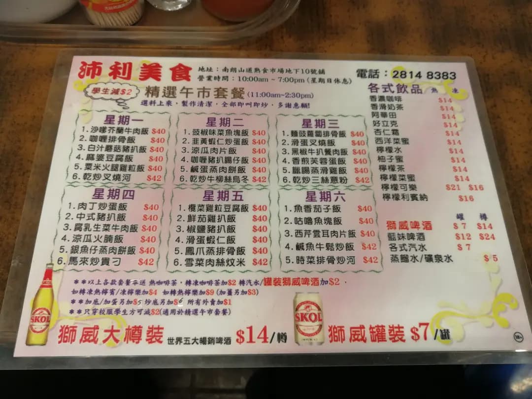 沛利美食 photo 6