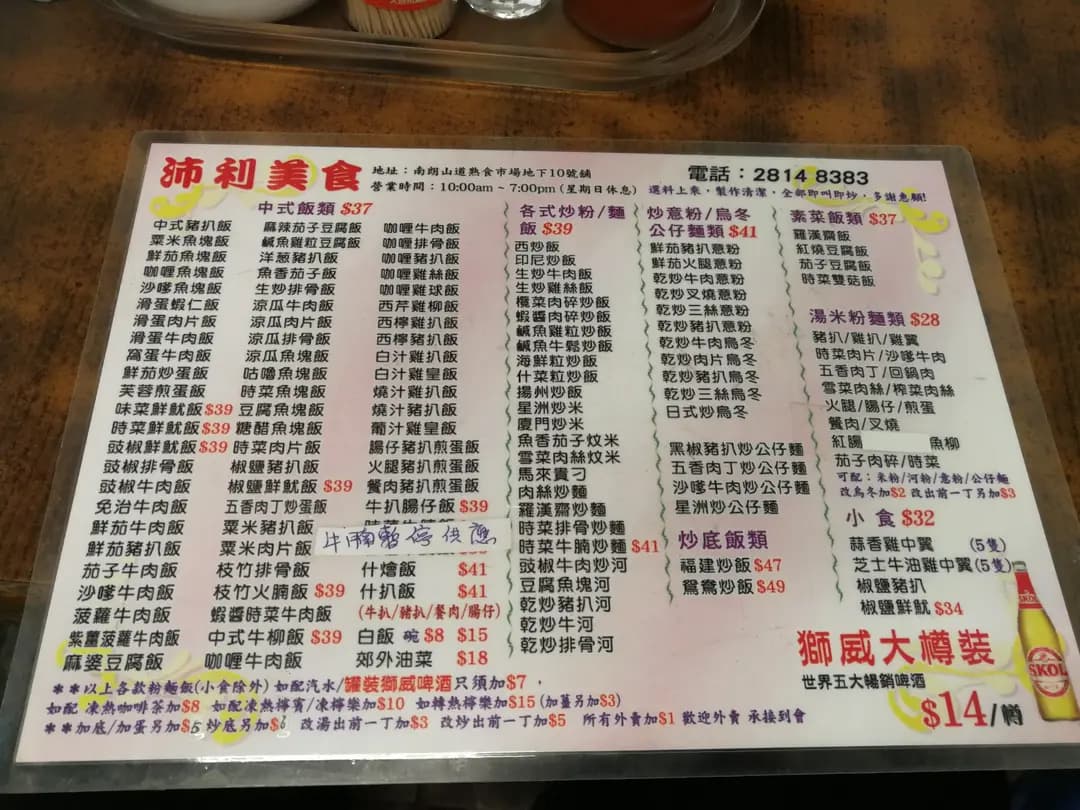 沛利美食 photo 1