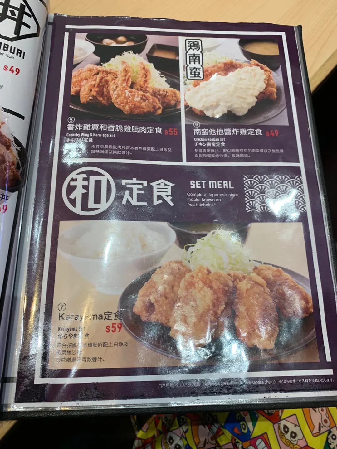 東京淺草炸雞專門店 (碧海藍天) photo 2
