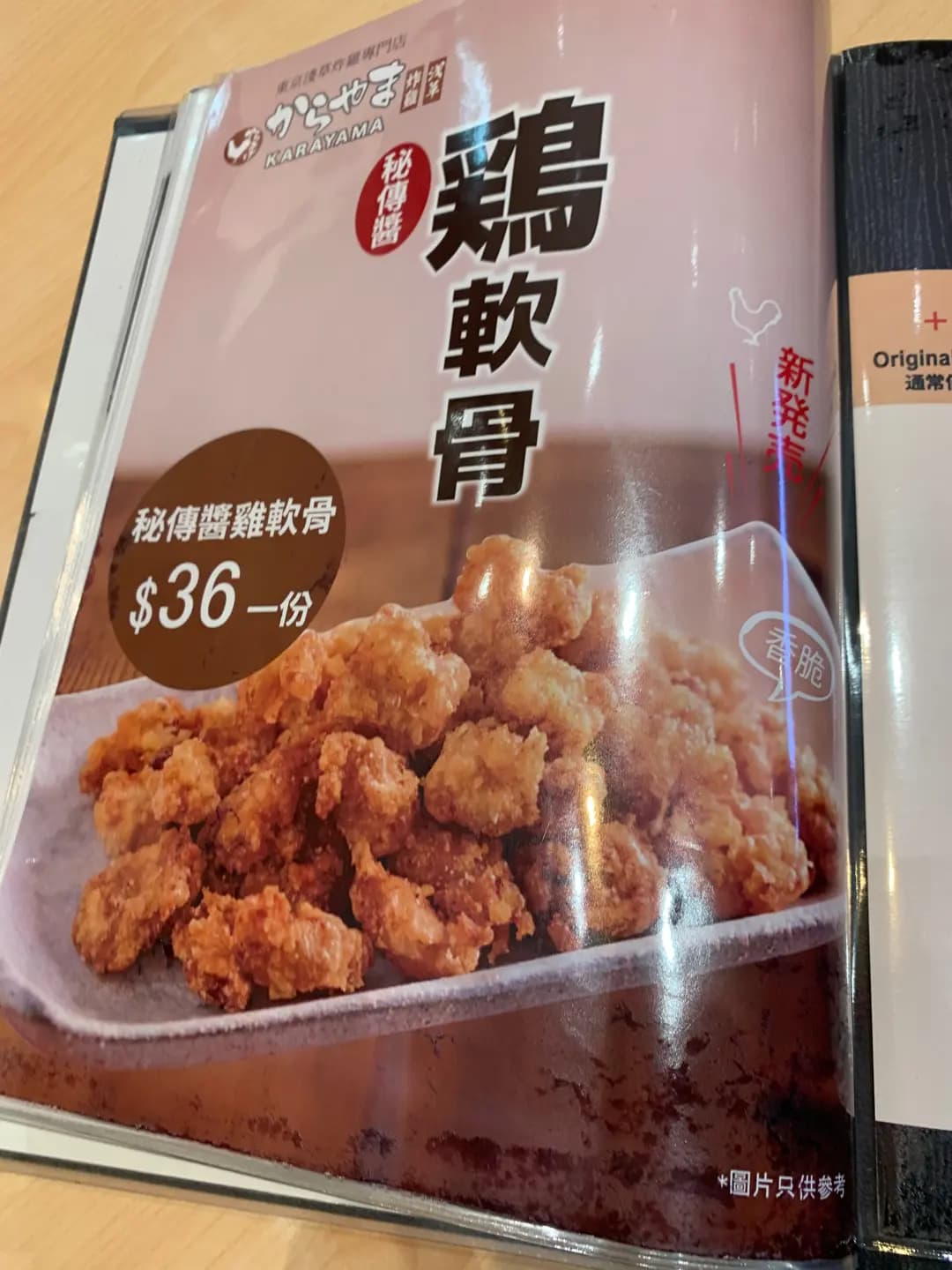 東京淺草炸雞專門店 (碧海藍天) photo 8
