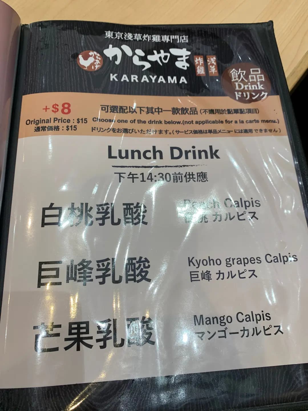 東京淺草炸雞專門店 (碧海藍天) photo 3