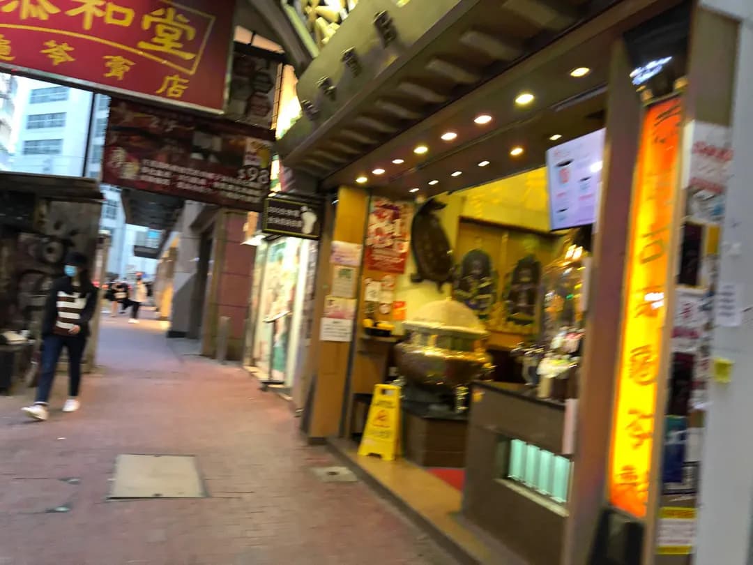 恭和堂 photo 1