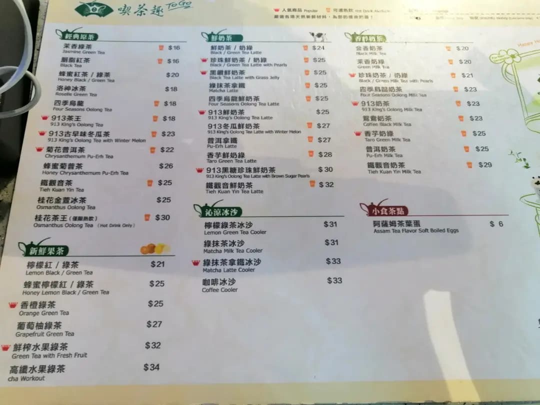 天仁茗茶 (MOKO新世紀廣場) photo 8
