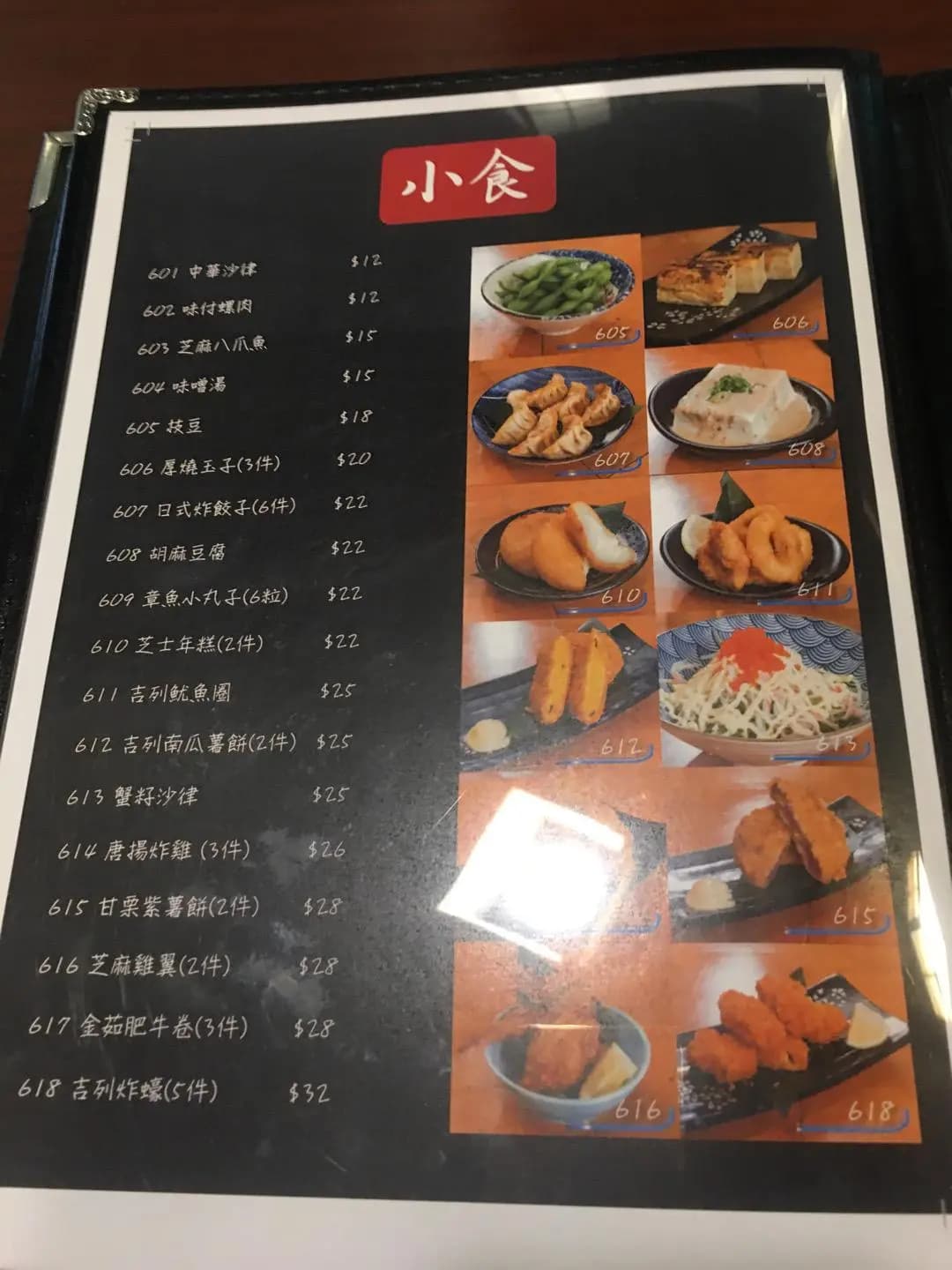 道日本料理 photo 4
