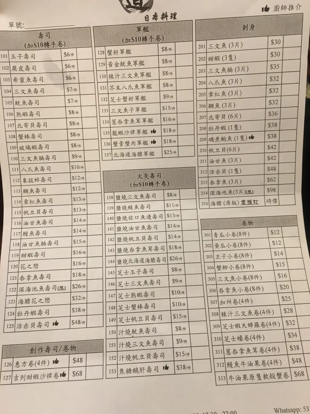 道日本料理 photo 6